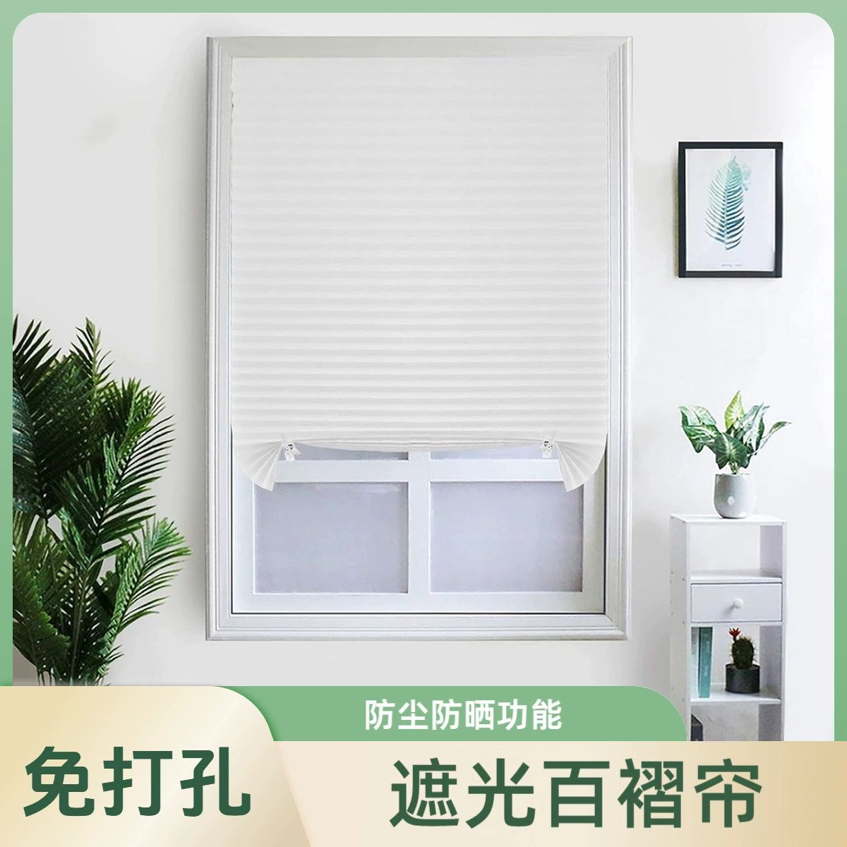 Self-adhesive cloth, simple waterproof curtain, sun protection