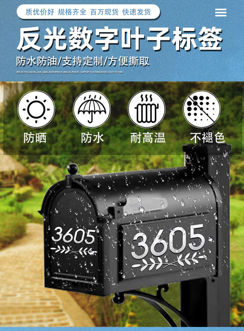 反光数字叶子标签_01.jpg
