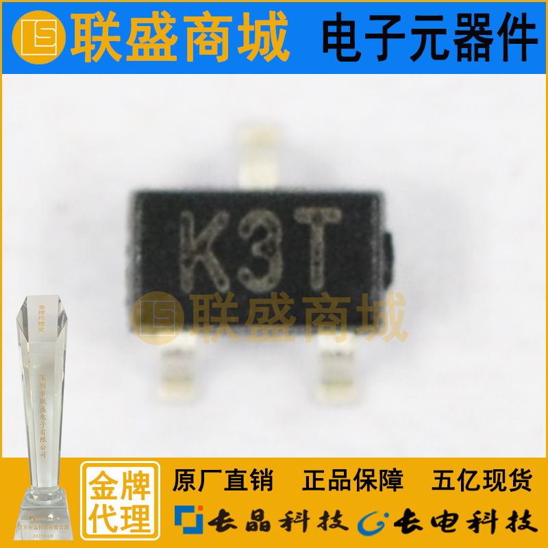 CJ长晶 长电集成MMST4403 K3T SOT-323 贴片三极管 晶体三极管