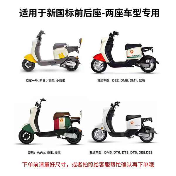 Electric car