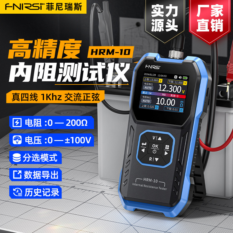 FNIRSI Lithium Battery Internal Resistance Meter High-precision Voltage Resistance Measuring Instrument 18650 Battery Internal Resistance Detection