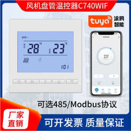 中央空调温控器智能三速开关温控器水冷风机盘管液晶WiFi控制面板