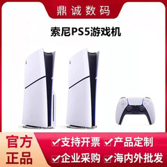索/尼ps 5本体プレイステーション5薄型スリムデジタル版ゲーム機日版光学ドライブ