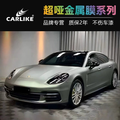 Kalek Super Dummy Metal Color Change Film Matte AMG Mountain Grey Full Car Film Pink Pink Purple Car Color Change Decorative Sticker