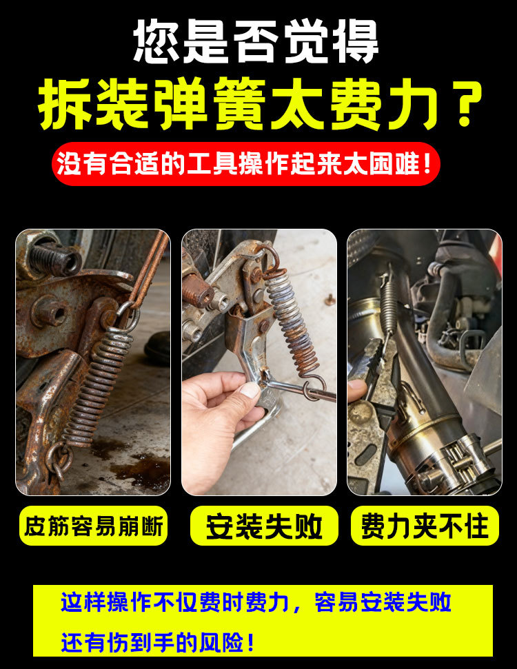 Motorcycle Exhaust Pipe Spring Disassembly Hook, Electric Vehicle Kickstand Clutch Side Bracket Spring Hook