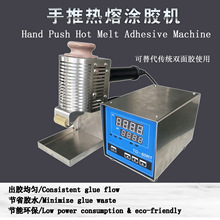 热熔胶滚胶机 手推热熔涂胶机 手动热熔上胶机 纸箱纸盒上胶机