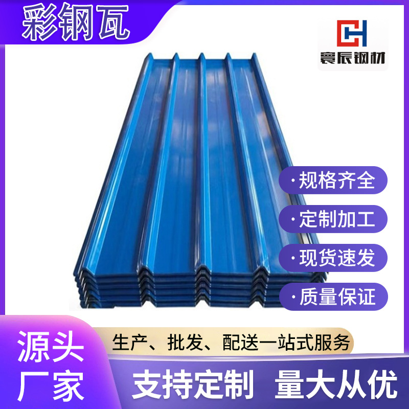 彩钢瓦 厂房屋顶防水隔热840型大坑彩钢瓦压型树脂瓦尺寸型号齐全