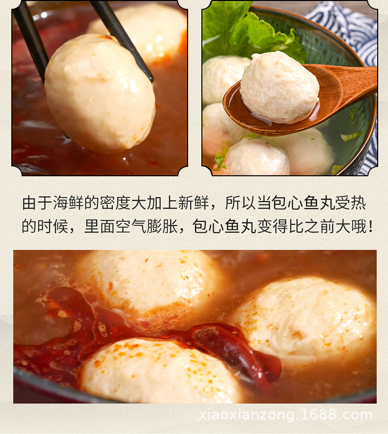 包心魚丸_11.jpg