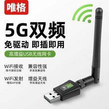 ����usb�o���W��5g�p�l̨ʽ�C��Xwifi�W�j��̖�l�������