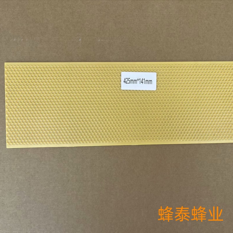 黄色黑色塑料巢础绿色巢基巢础巢脾 巢础片塑料外贸巢础片出口型