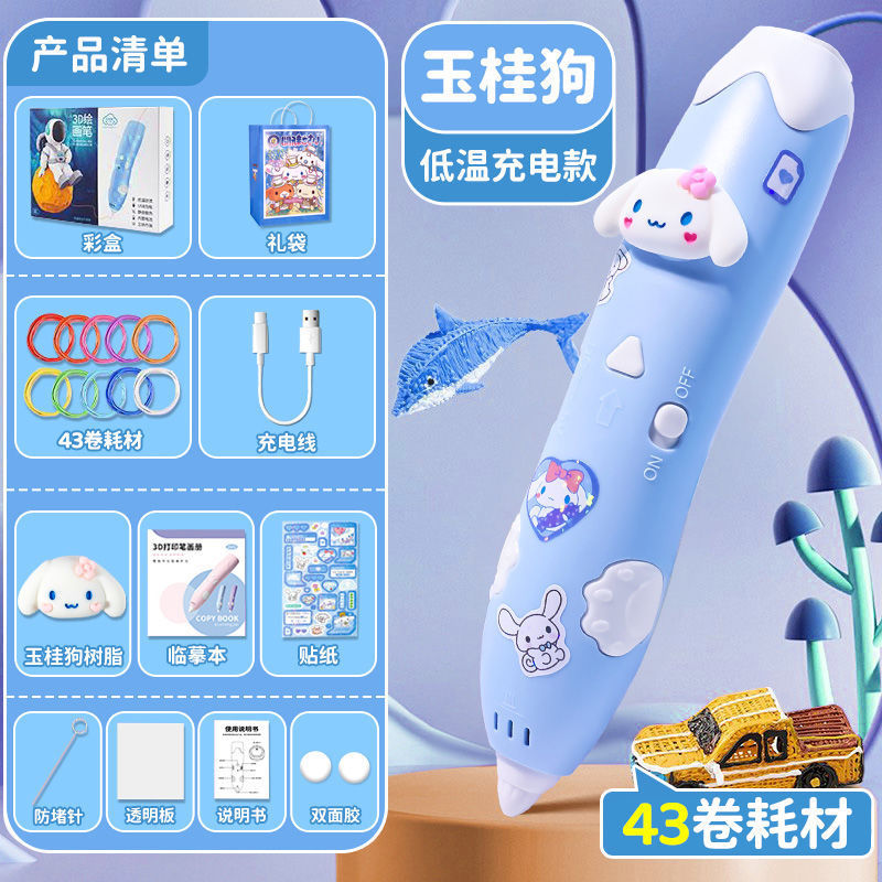 哪吒3d打印笔儿童款立体六一儿童节61的三机玩具男女孩子生日礼物|undefined