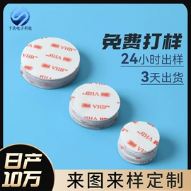 胶垫;电子产品胶带;工业产品胶带