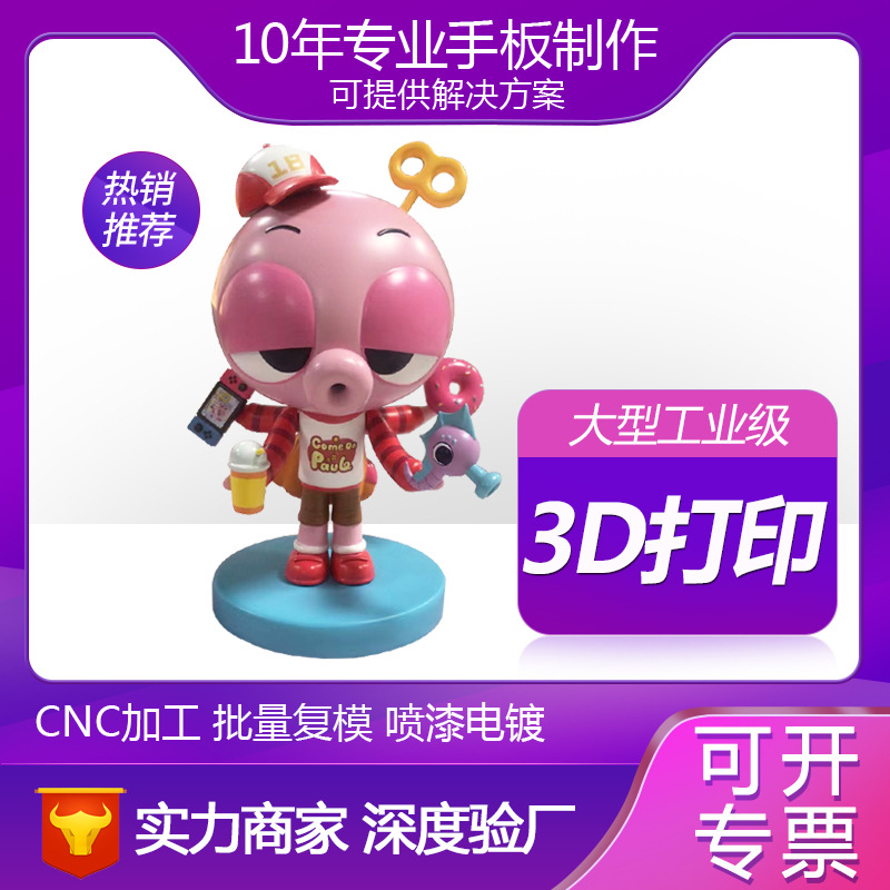 3D打印源头厂家金属塑料3D打印快速成型手板模型可做喷漆氧化电镀