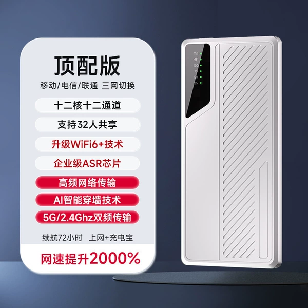 Three networks [top version] WiFi6+ speed increase by 2000%