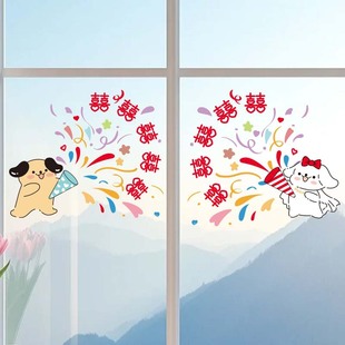 New Wedding Special Happy Word Electrostatic Stickers Layout 囍 Word Wedding Car Glass Window Window Paper Wedding Room Decoration