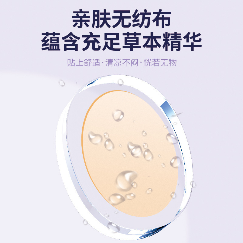 Baiyun Mountain Flower City Eye Patch Cold Compress Eye Patch for Relieving Eye Fatigue Lutein Wholesale mugwort Eye Patch for Home Use