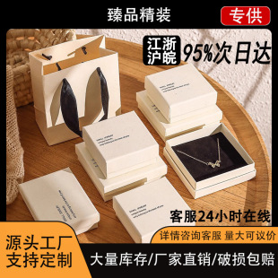 T4 Can Be Customized Off-White Accessible Luxury High-End Jewelry Box Ring Earrings Necklace Bracelet Jewelry Storage Jewelry