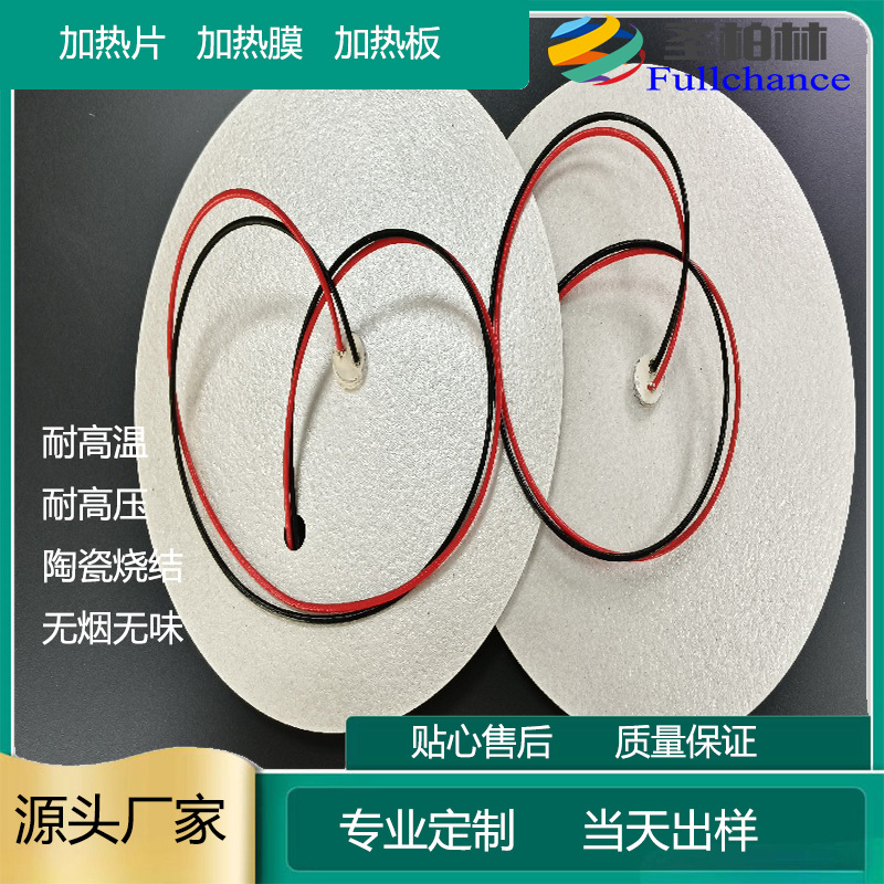 大功率 云母加热板 高品质云母发热片 电热板 电热片