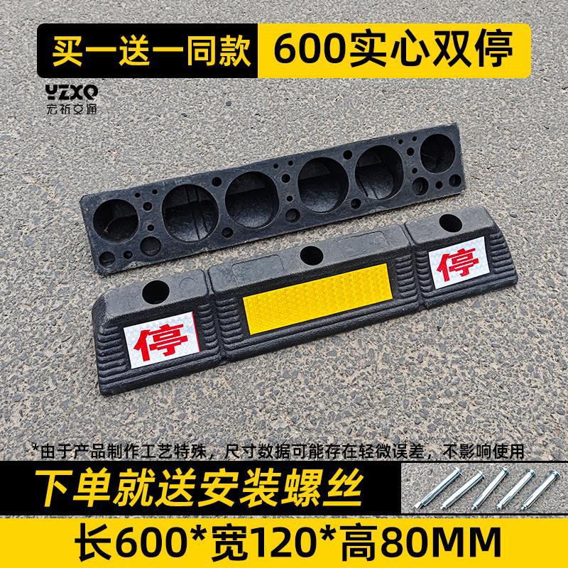 600 솔리드 더블 스톱 [길이 60*가로 12*높이 8cm] [1개 구매시 1개 무료]