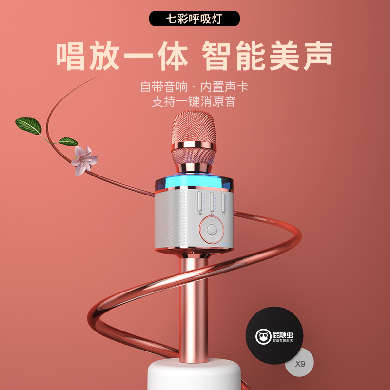 屁颠虫话筒音响一体麦克风 无线蓝牙家用ktv唱歌套装全民手机K歌