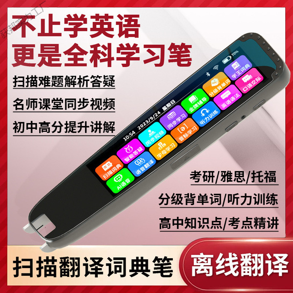Reading pen