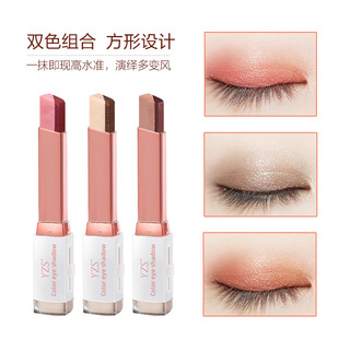 YZS Velvet Gradient Two-color Eye Shadow Stick Eye Modification Lazy Two-color Eye Shadow Naked Makeup Not easy to faint