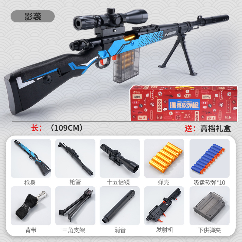 Extra large 98k Shadow Attack-105cm (high-end small gift box version)