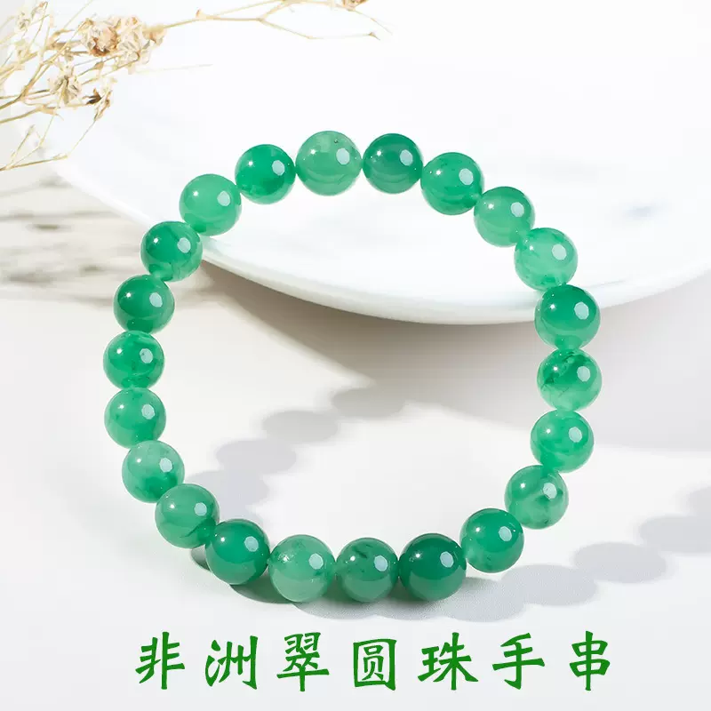 纯天然非洲翠手串冰种帝王绿独龙玉女款玉石飘花百搭珠子串珠手链