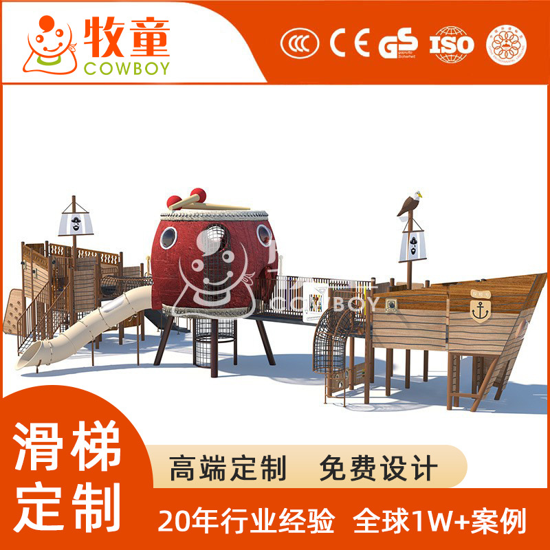 Los niños al aire libre del barco pirata tobogán jardín de infantes gran tobogán Scenic Area Park niños escalada diapositiva fabricante