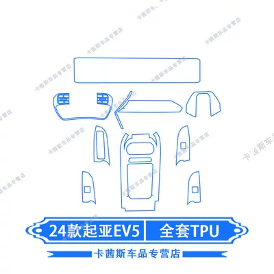 Console Gear Shift Film Modification — Car interior film