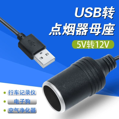 Siqaret yandırıcısı Lighter Adapter Female Socket