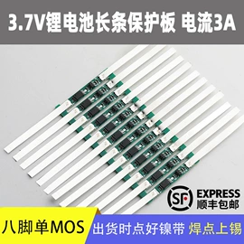 电池配件;锂电池