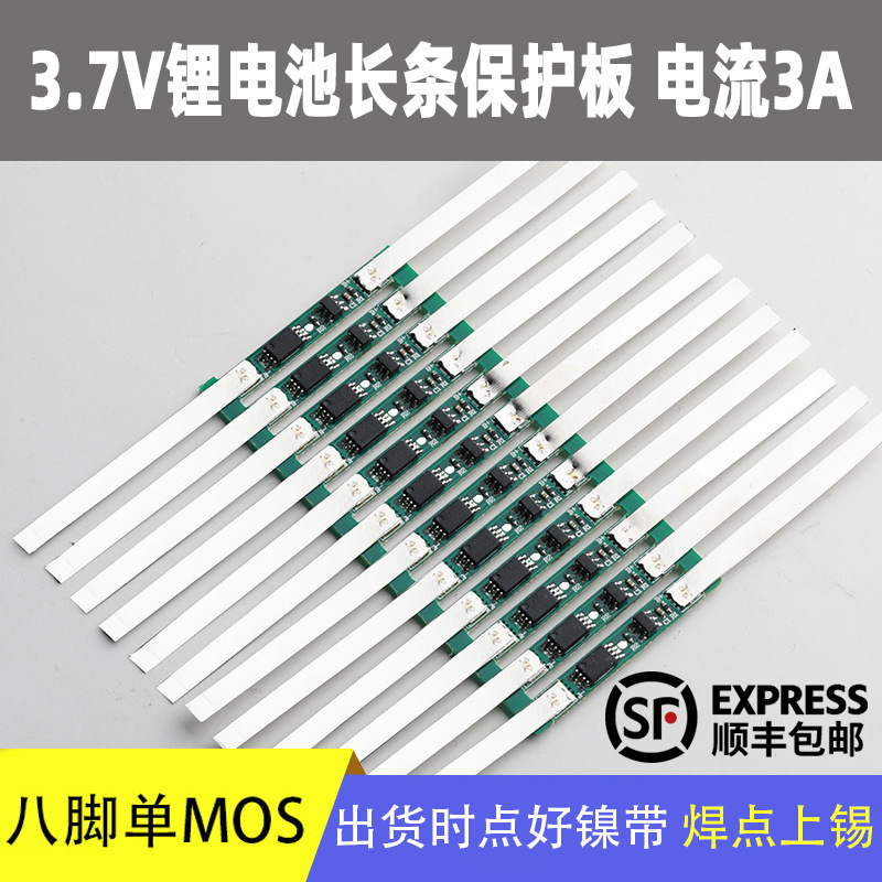 Factory wholesale 18650 and other cylindrical lithium battery 3.7V protection plate plus nickel with current 2-3A battery accessories Factory wholesale 18650 and other cylindrical lithium battery 3.7V protection plate plus nickel with current 2-3A battery accessories