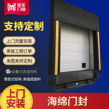 工业卷闸门门封厂家生产机械式海绵门罩防撞冷库门卷帘门