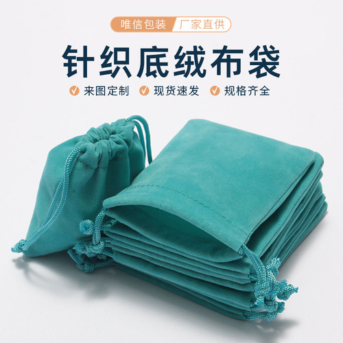 High-end velvet-lined pouch, jewelry packaging storage gift bag, lake blue leather-like fabric bag, logo printed