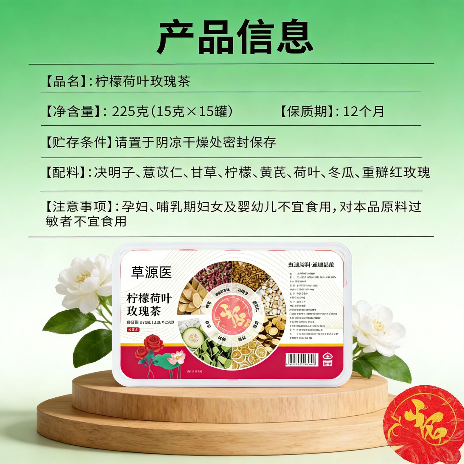 Lemon Lotus Leaf Rose Tea 15g x 15 Jars Herbal Flower Tea Blend for Daily Brewing in use