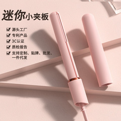 跨境電商新款迷你電夾板女拉直發直卷兩用器直板夾劉海捲髮棒小型
