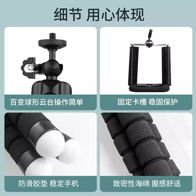 百变手机支架迷你便携式户外自拍直播追剧多功能通用八爪鱼三脚架 - 5