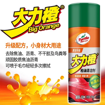 Guipai – Cleaning/curing agent Asphalt Tar Remover