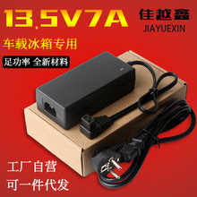 13.5V7A车载冰箱电源220V转13.5V 25V 12V车载冰箱转家用电源弯头