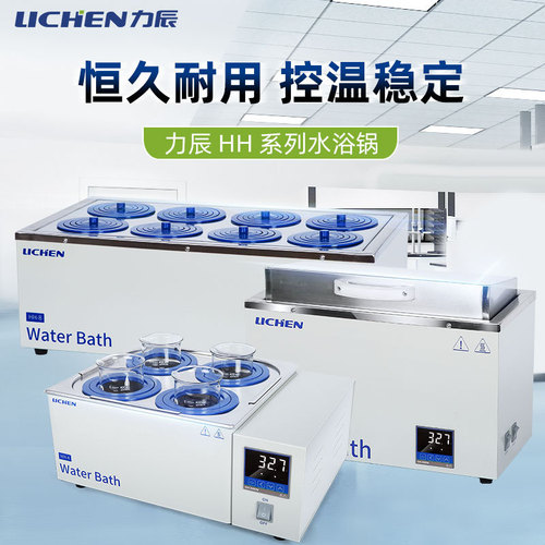 Licheng Water Bath Pot Laboratory Constant Temperature Digital Display Single Double Four Six Hole HH-2 HH-4 Water Bath Box Sink HH-420 