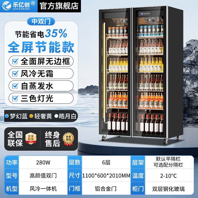 乐亿创网红啤酒饮料酒水展示柜商用冷藏保鲜冰柜酒吧超市三门冰箱|undefined