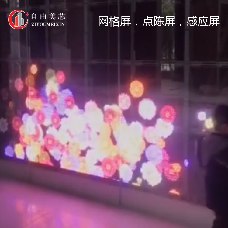 网格屏led点光源透明厂家推荐像素屏柔性屏户外点陈广告屏点阵