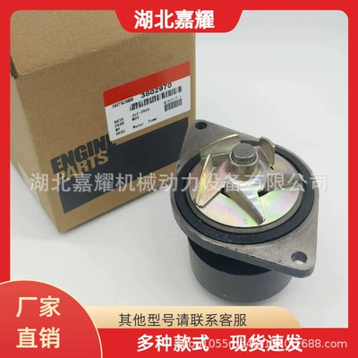 3802970/4935739 cooling water pump is suitable for Cummins 6BT5.9 diesel engine in construction machinery