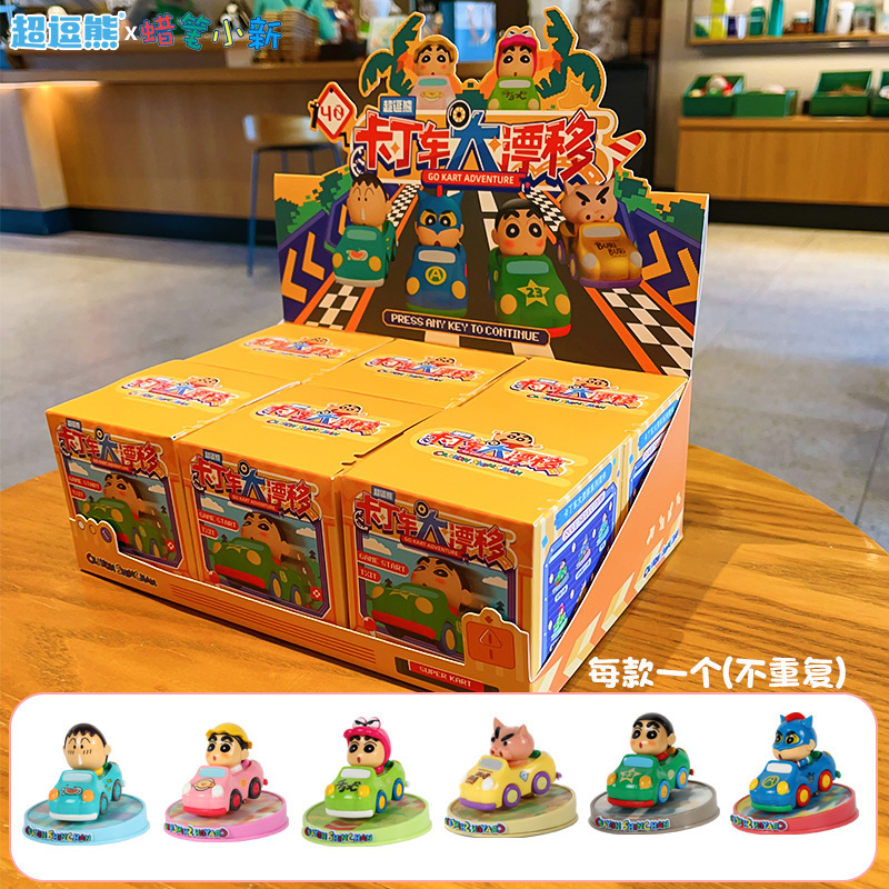 正版蜡笔小新盲盒摆件潮流车载手办家居桌面卡通装饰品公仔玩偶|undefined
