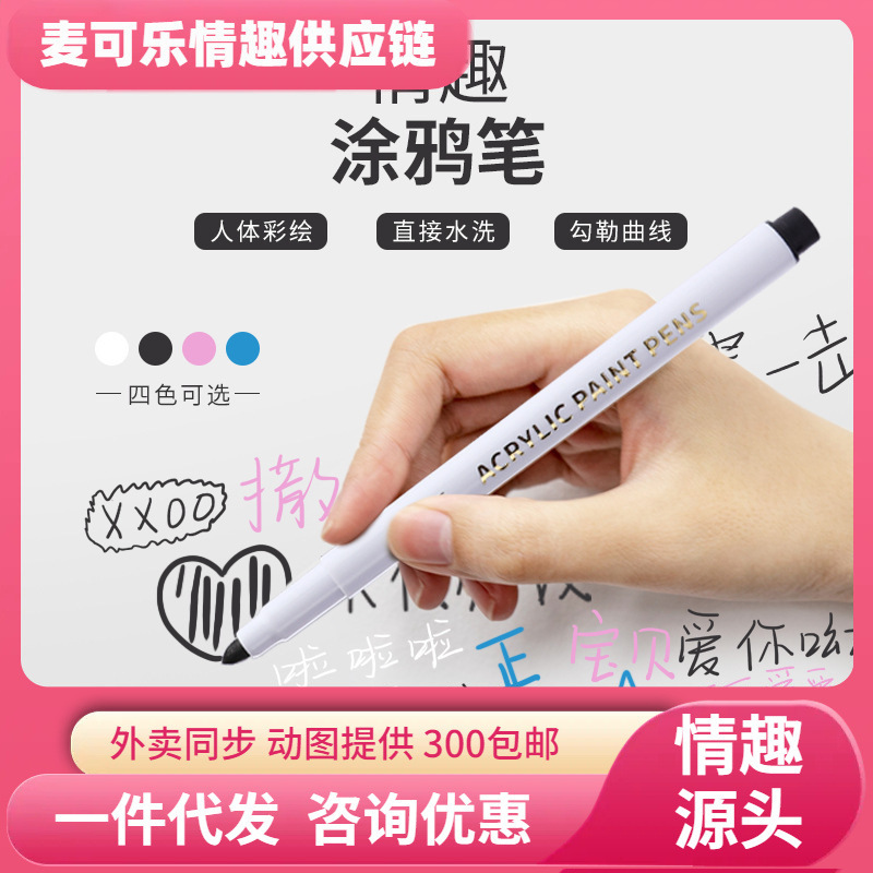 Macki Water-based Sentient Graffiti Body Painting Pen Body Painting Washing Adult Products Couple Alternative 500/Box Macki Water-based Sentient Graffiti Body Painting Pen Body Painting Washing Adult Products Couple Alternative 500/Box