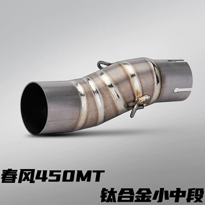 Spring Breeze 450Mt Motorcycle Modified Exhaust Motorcycle exhaust pipe - spring-breeze-450mt-titanium-alloy-small-middle-section-connected-to-51mm