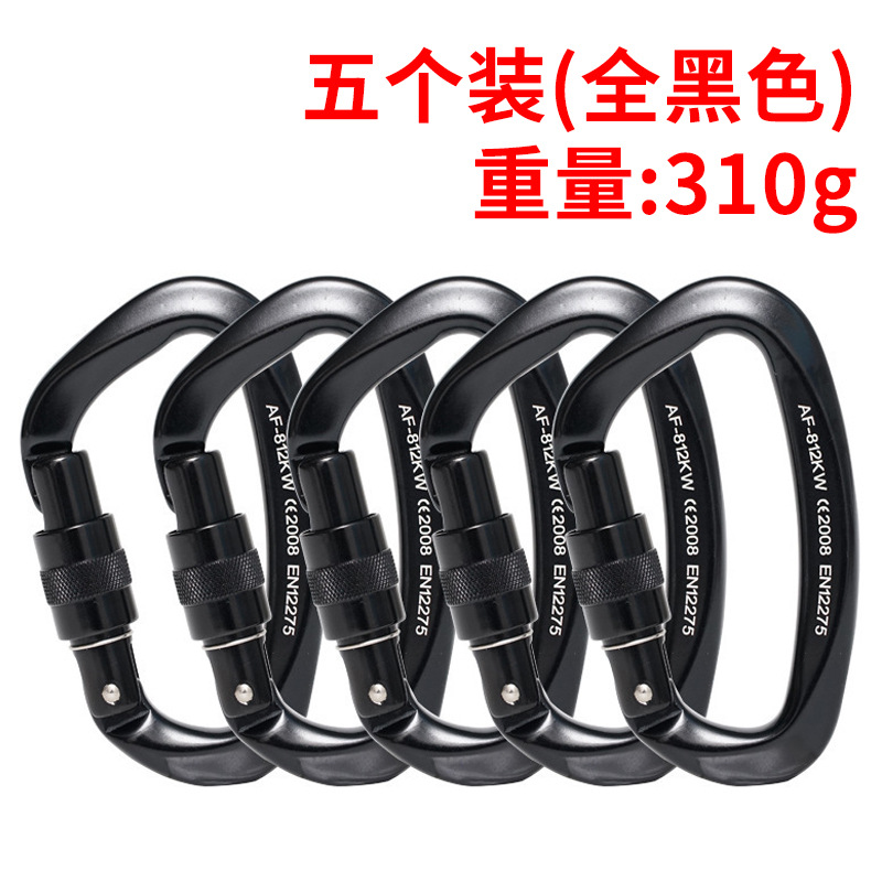 올 블랙 5팩 D형 메인 잠금 장치의 무게는 315g입니다.