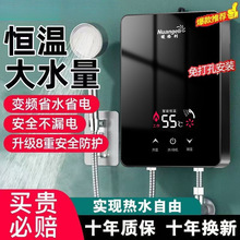 即熱式電熱水器家用小廚淋浴洗澡快速變頻恆溫衛生間小型速熱