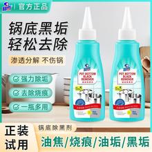 SHOEPOLISH/标奇洗锅底除黑垢不锈钢厨房锅具油污去污清洗剂除锈